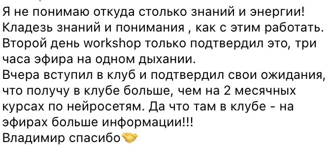 Отзыв участника